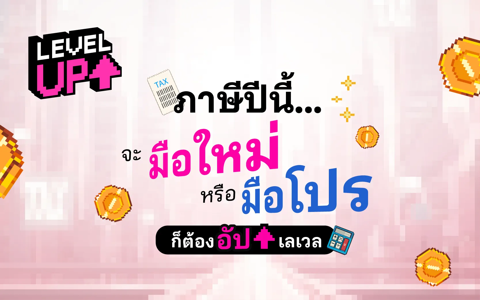 Theme Tax Tax Deduction 2569 Ul Plus 800th